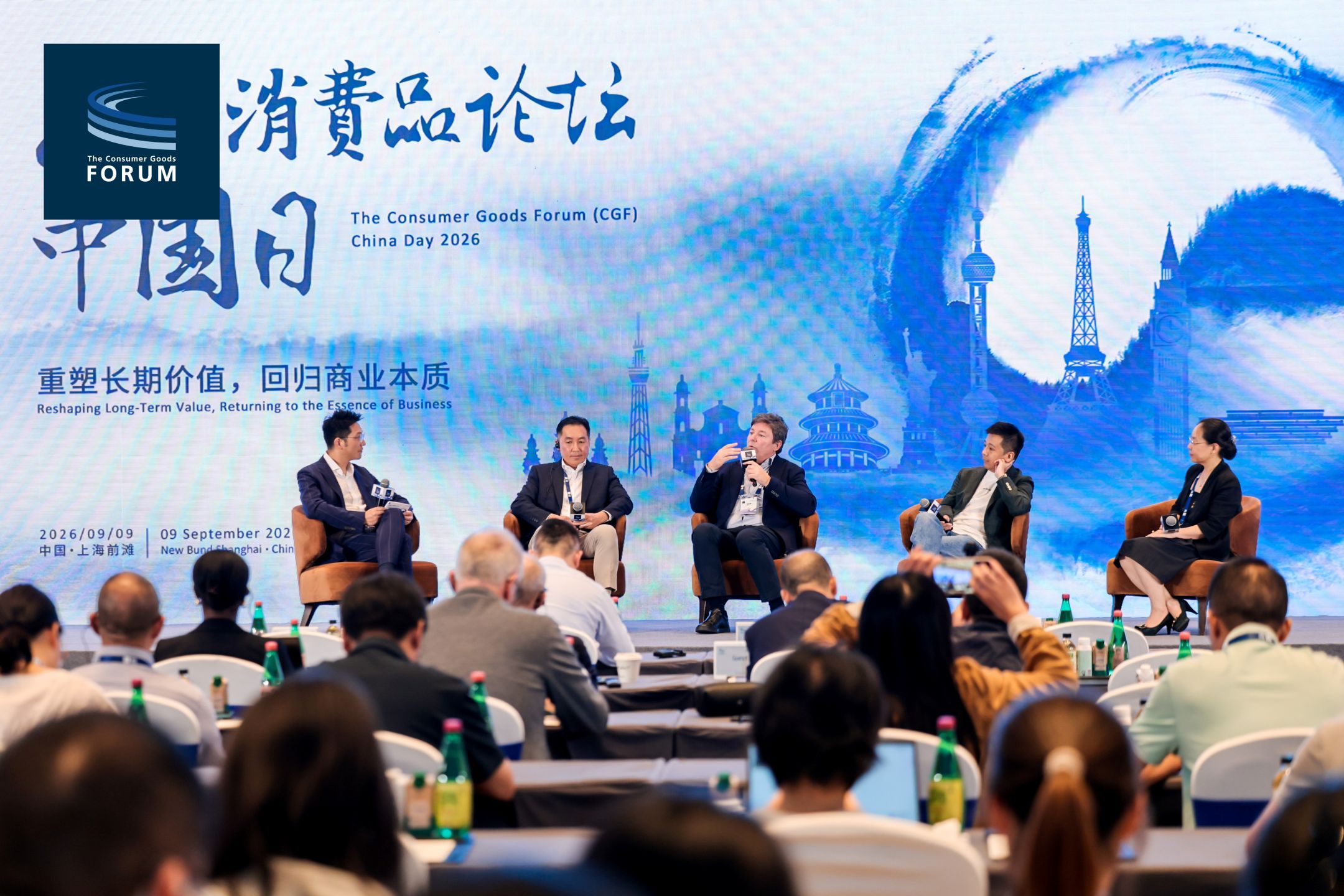 Roundtable Discussion: Channel Restructuring · Business Model Renewal—Collaborative Innovation Between Retailers and Suppliers and Breaking Through to New Growth in the New Consumer Cycle