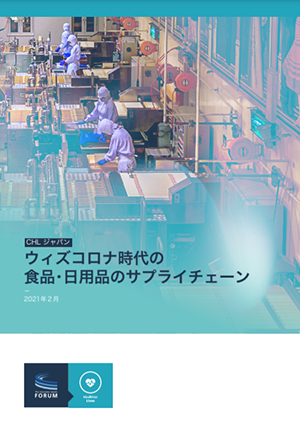 Supply Chains for Consumer Goods in the Age of COVID-19 | Japanese