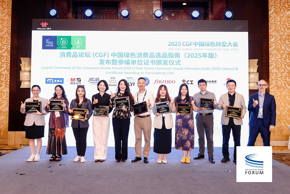 CGF China Launches 2025 Green Consumer Goods Selection Guide to Advance Sustainable Consumption