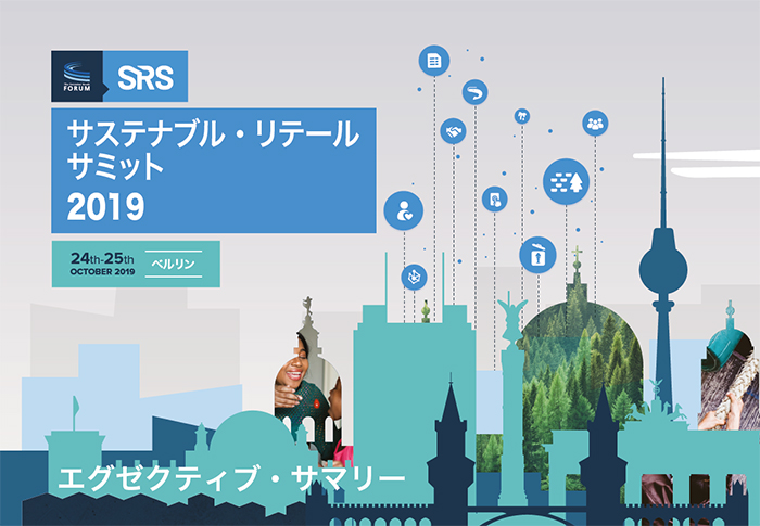 The Sustainable Retail Summit 2022 Executive Summary (Japanese)
