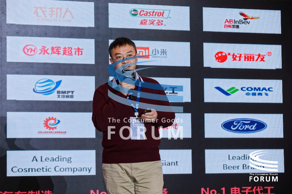 CGF China Digital Supply Chain Conference 2022
