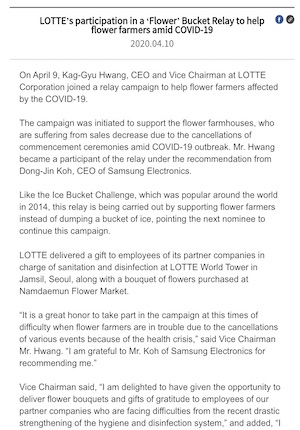 LOTTE’s Participation in a ‘Flower’ Bucket Relay to Help Flower Farmers Amid COVID-19
